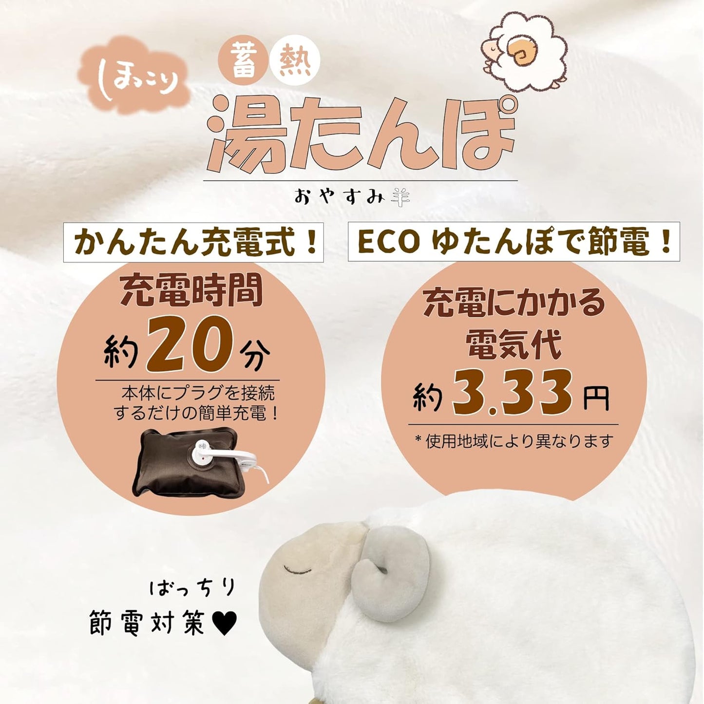Rabobok™ Japanese Sheep Belly Warmer